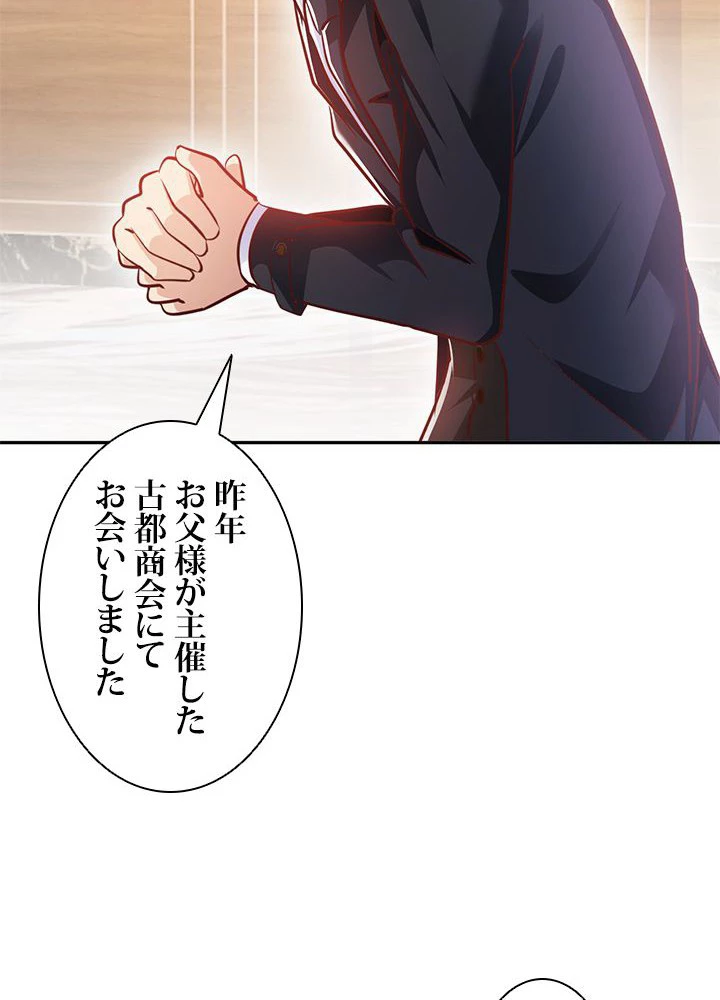 負け犬の俺が無敵神仙になるまで 11話 - 11