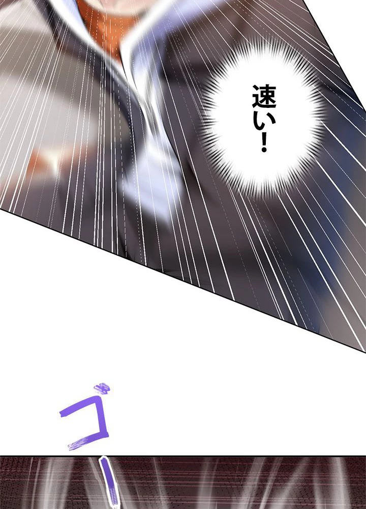 負け犬の俺が無敵神仙になるまで 19話 - 44