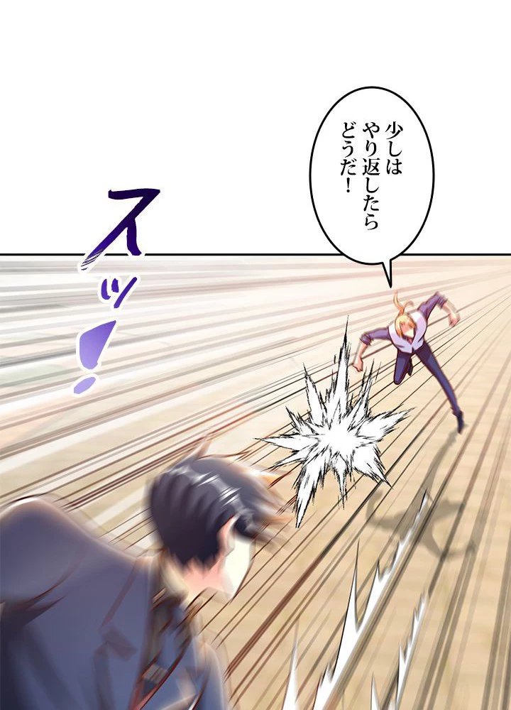 負け犬の俺が無敵神仙になるまで 12話 - 15