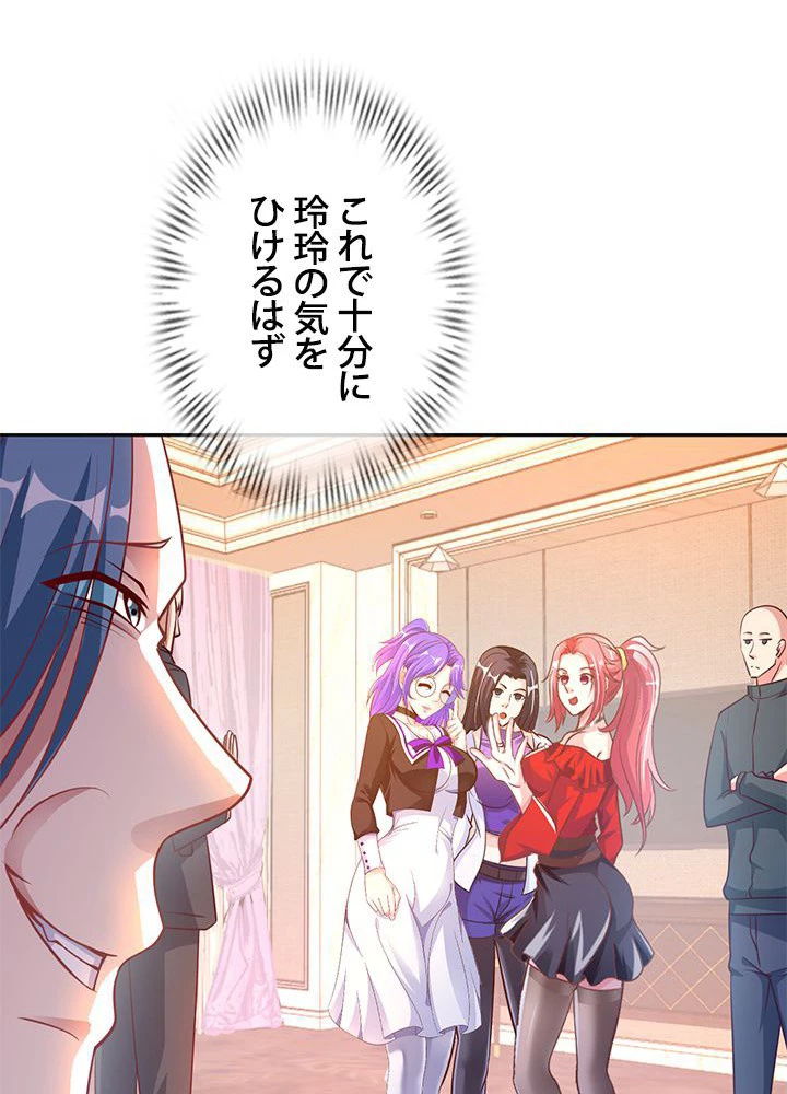 負け犬の俺が無敵神仙になるまで 16話 - 24