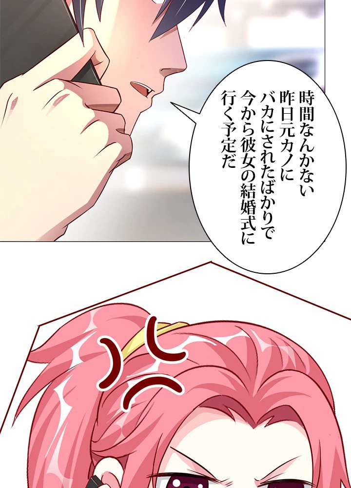 負け犬の俺が無敵神仙になるまで 10話 - 8