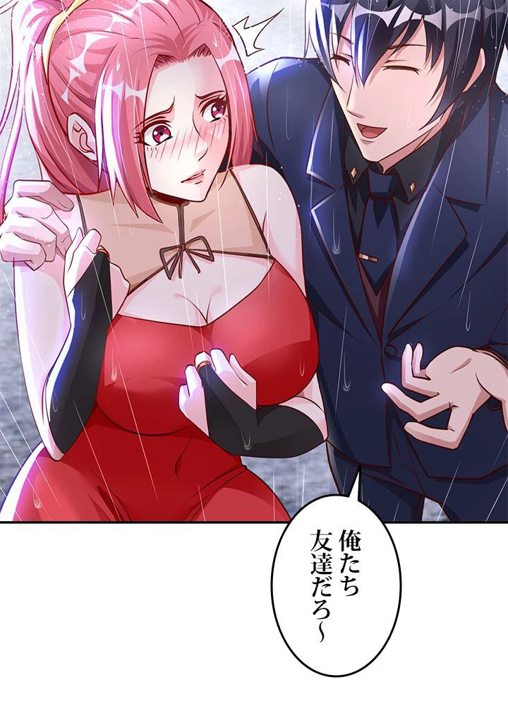 負け犬の俺が無敵神仙になるまで 14話 - 17