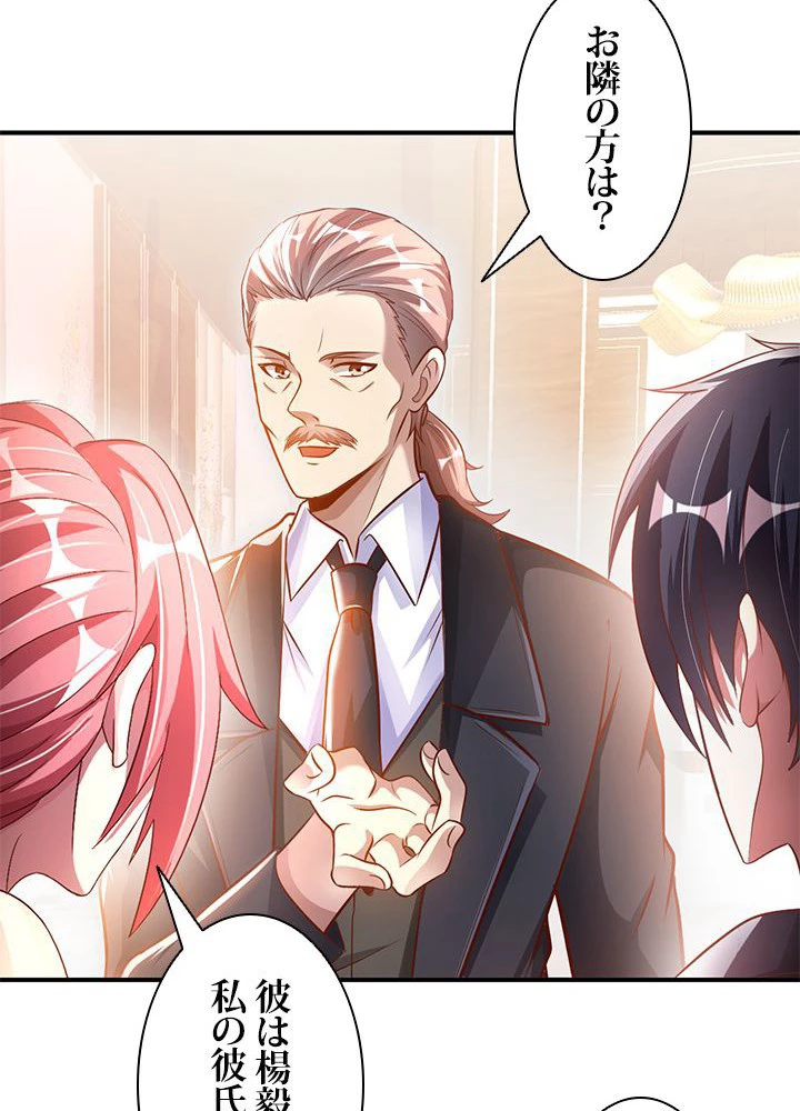 負け犬の俺が無敵神仙になるまで 11話 - 12