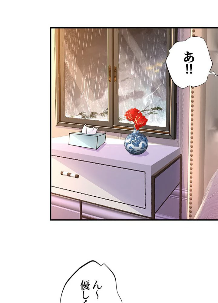 負け犬の俺が無敵神仙になるまで 13話 - 18