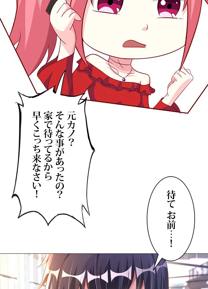 負け犬の俺が無敵神仙になるまで 10話 - 9