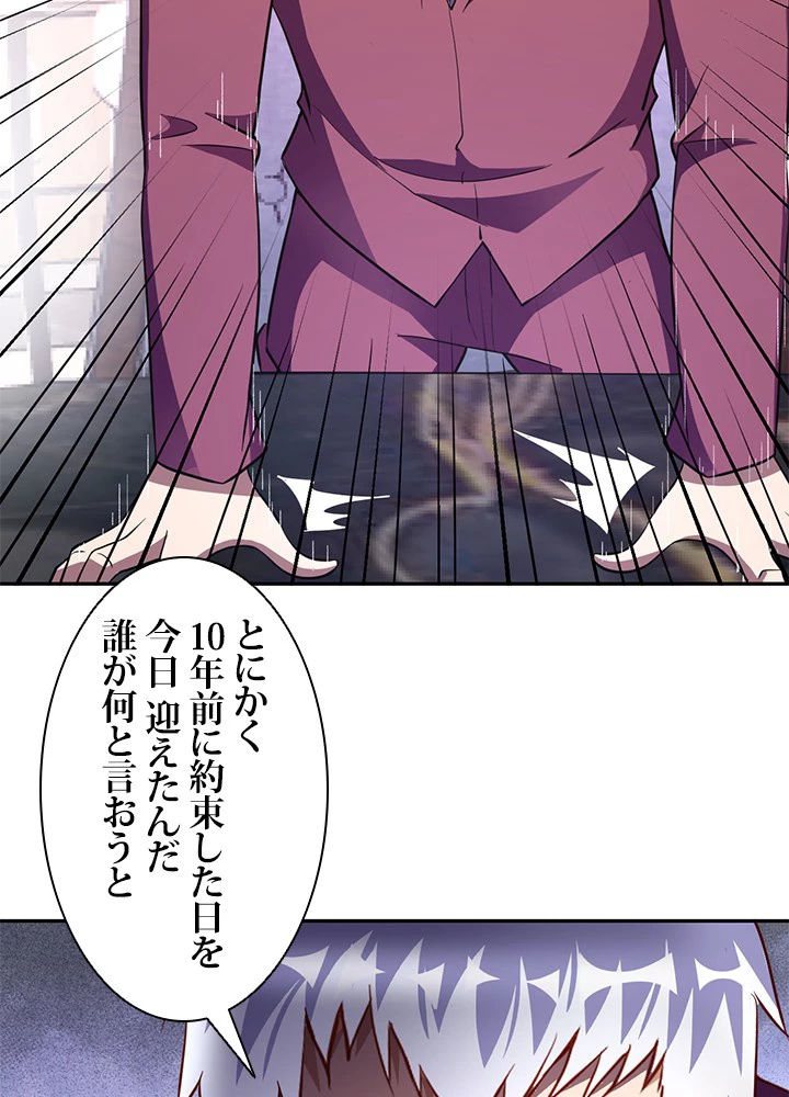 負け犬の俺が無敵神仙になるまで 9話 - 9