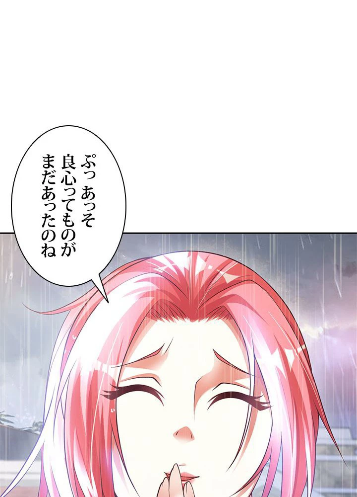 負け犬の俺が無敵神仙になるまで 14話 - 18