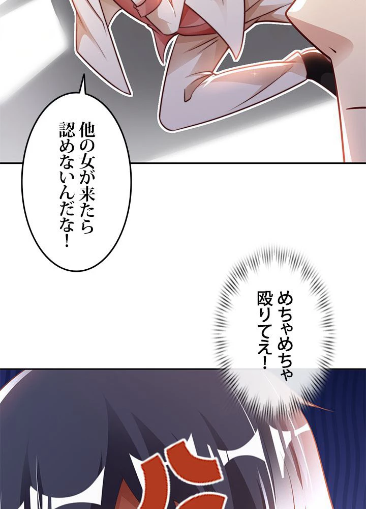 負け犬の俺が無敵神仙になるまで 15話 - 21