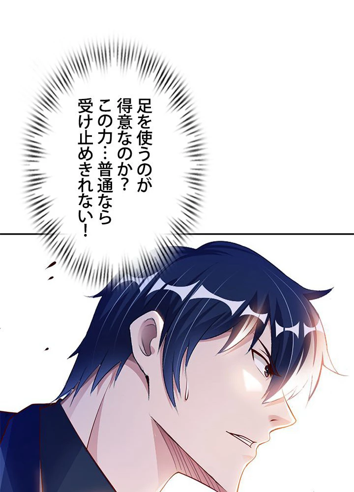 負け犬の俺が無敵神仙になるまで 12話 - 17