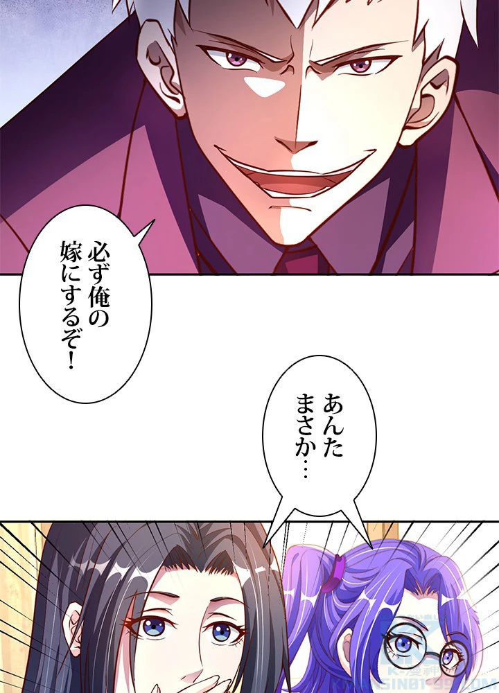 負け犬の俺が無敵神仙になるまで 9話 - 10