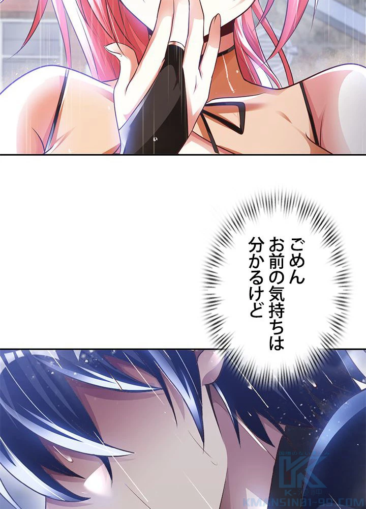 負け犬の俺が無敵神仙になるまで 14話 - 19