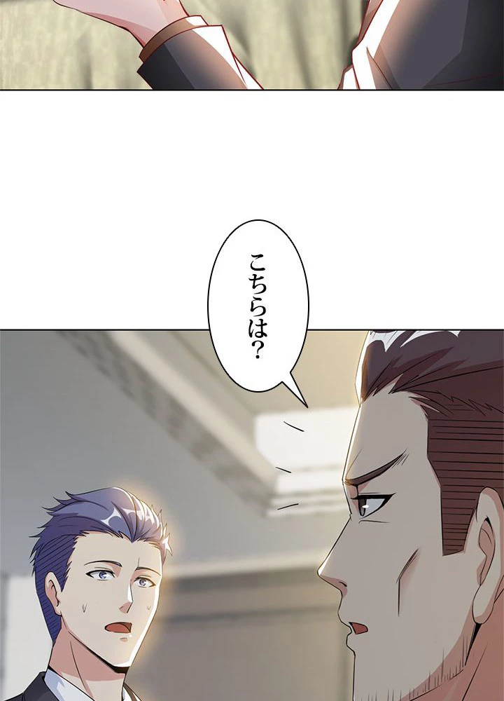 負け犬の俺が無敵神仙になるまで 20話 - 62