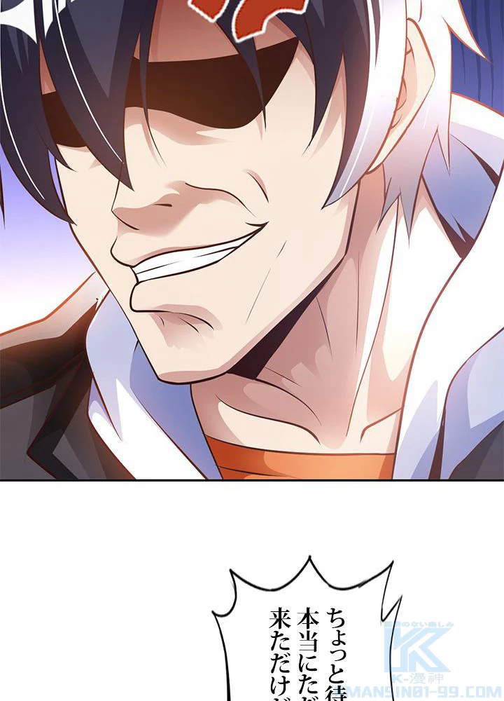 負け犬の俺が無敵神仙になるまで 15話 - 22