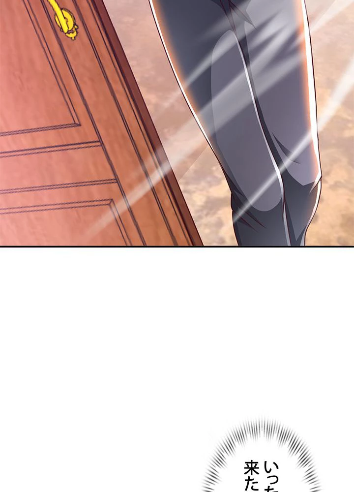 負け犬の俺が無敵神仙になるまで 16話 - 27