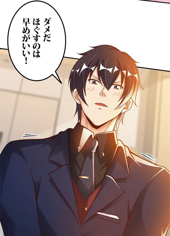 負け犬の俺が無敵神仙になるまで 13話 - 20