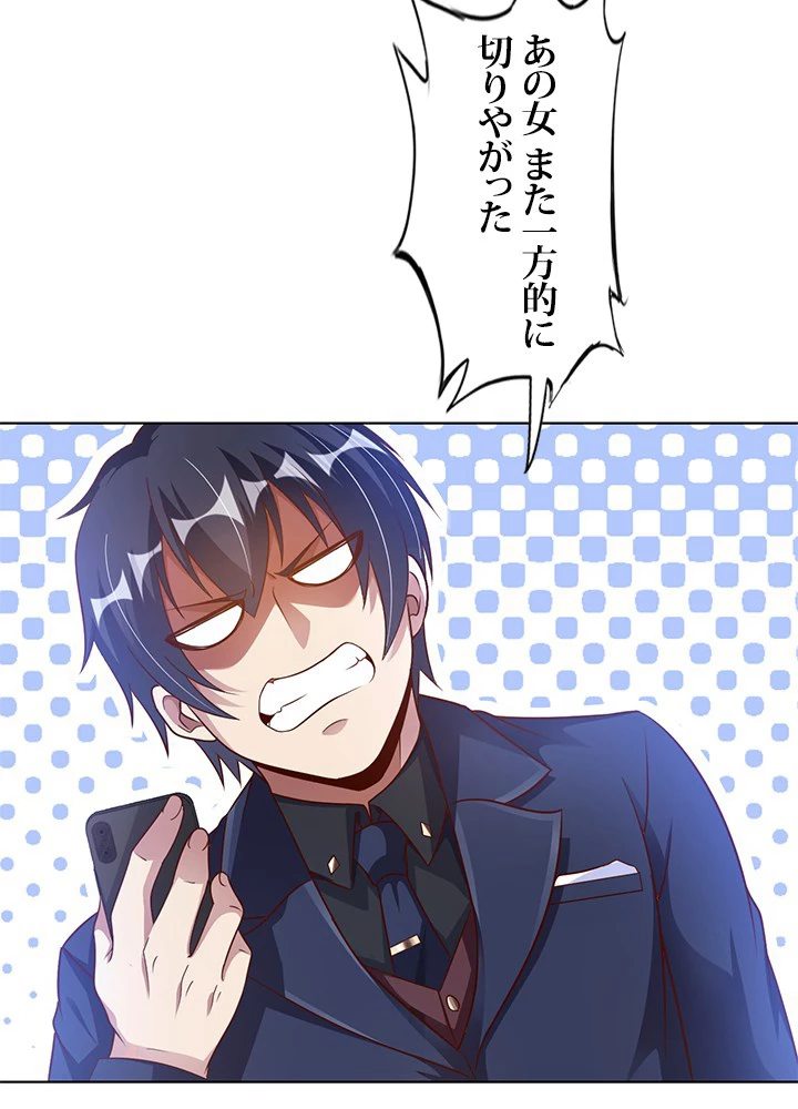 負け犬の俺が無敵神仙になるまで 10話 - 11