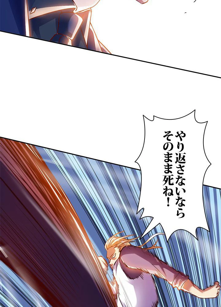 負け犬の俺が無敵神仙になるまで 12話 - 18