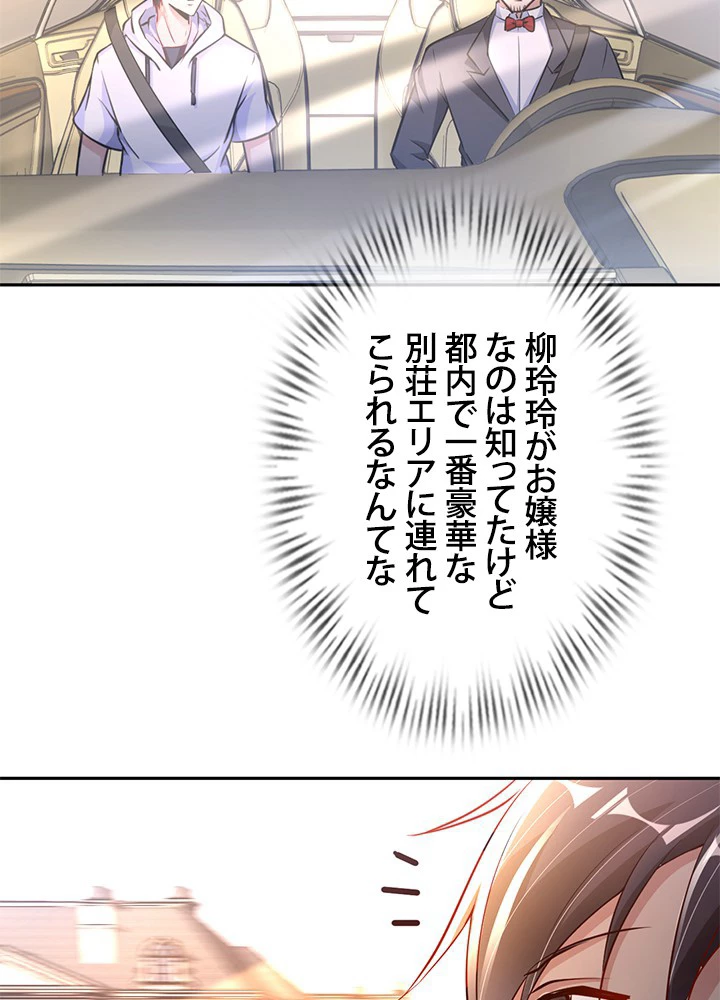 負け犬の俺が無敵神仙になるまで 8話 - 5