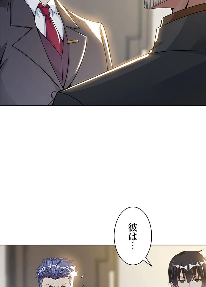 負け犬の俺が無敵神仙になるまで 20話 - 63