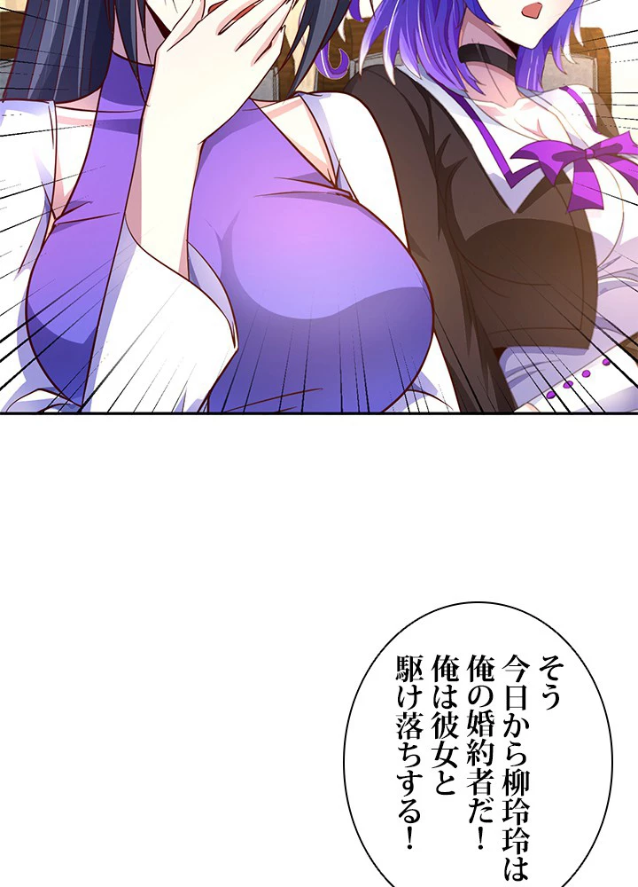 負け犬の俺が無敵神仙になるまで 9話 - 11