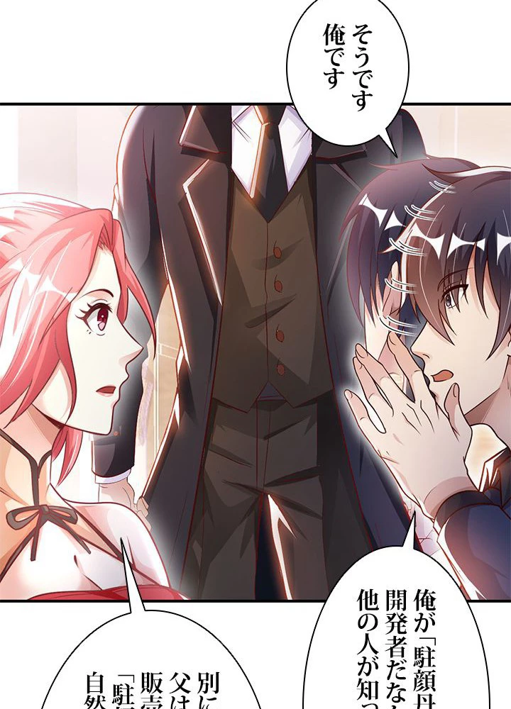 負け犬の俺が無敵神仙になるまで 11話 - 15