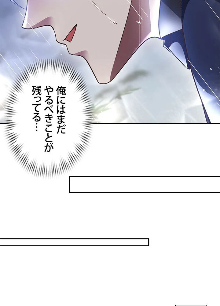 負け犬の俺が無敵神仙になるまで 14話 - 20