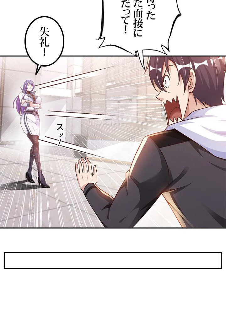 負け犬の俺が無敵神仙になるまで 15話 - 23