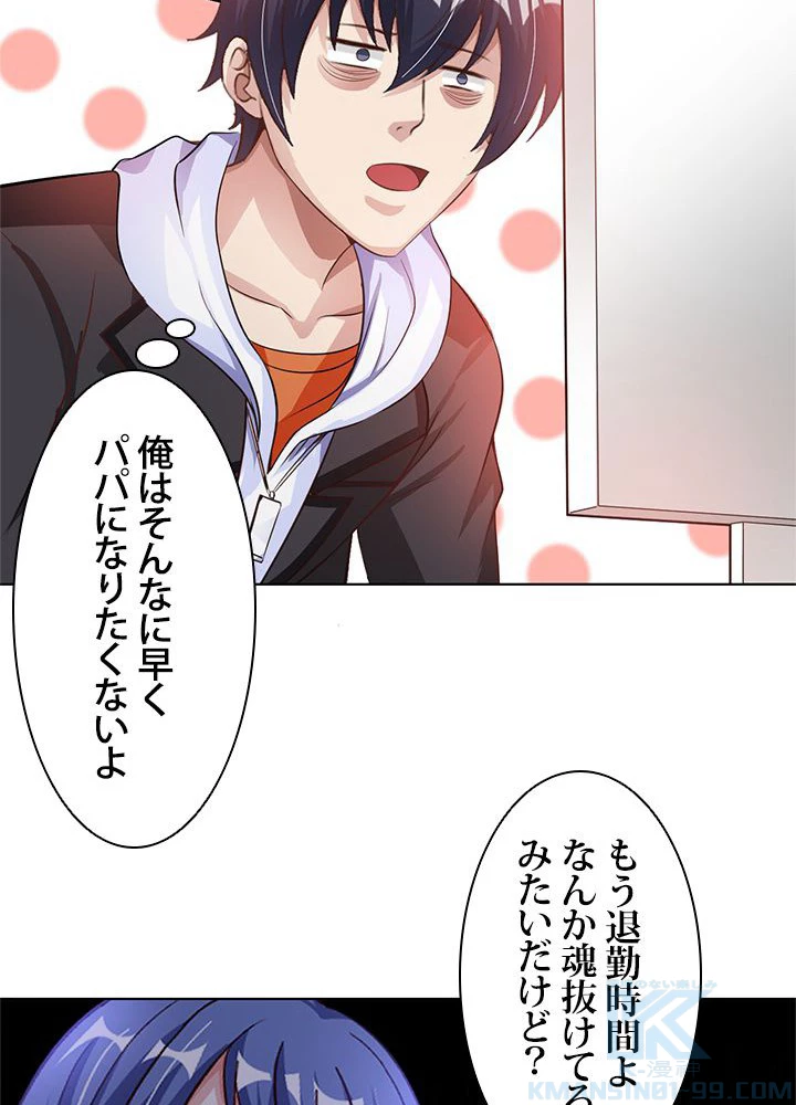 負け犬の俺が無敵神仙になるまで 18話 - 49