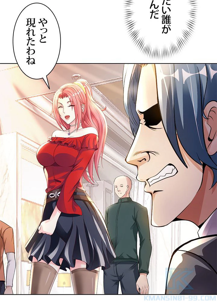 負け犬の俺が無敵神仙になるまで 16話 - 28