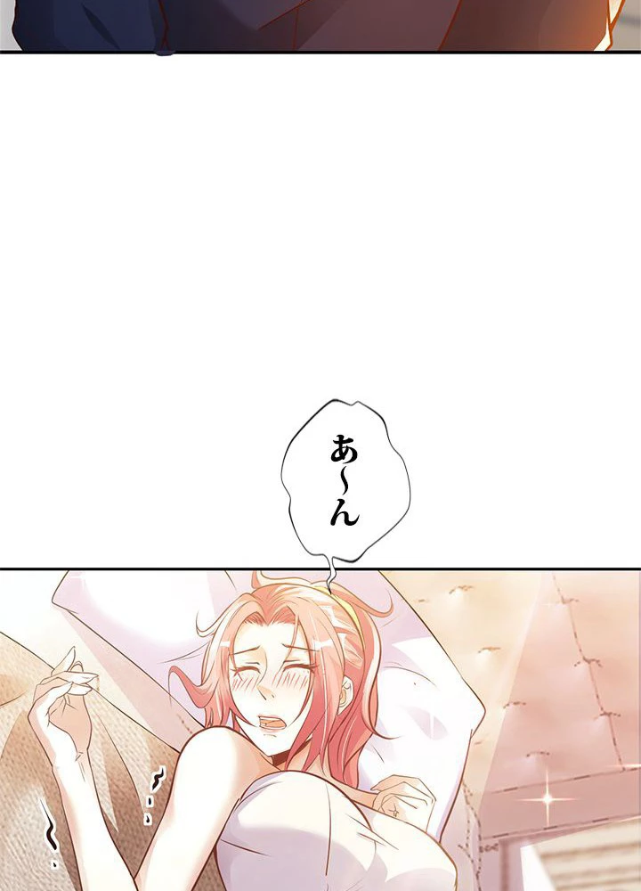 負け犬の俺が無敵神仙になるまで 13話 - 21