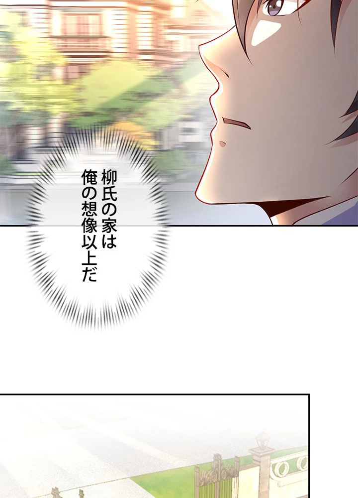 負け犬の俺が無敵神仙になるまで 8話 - 6