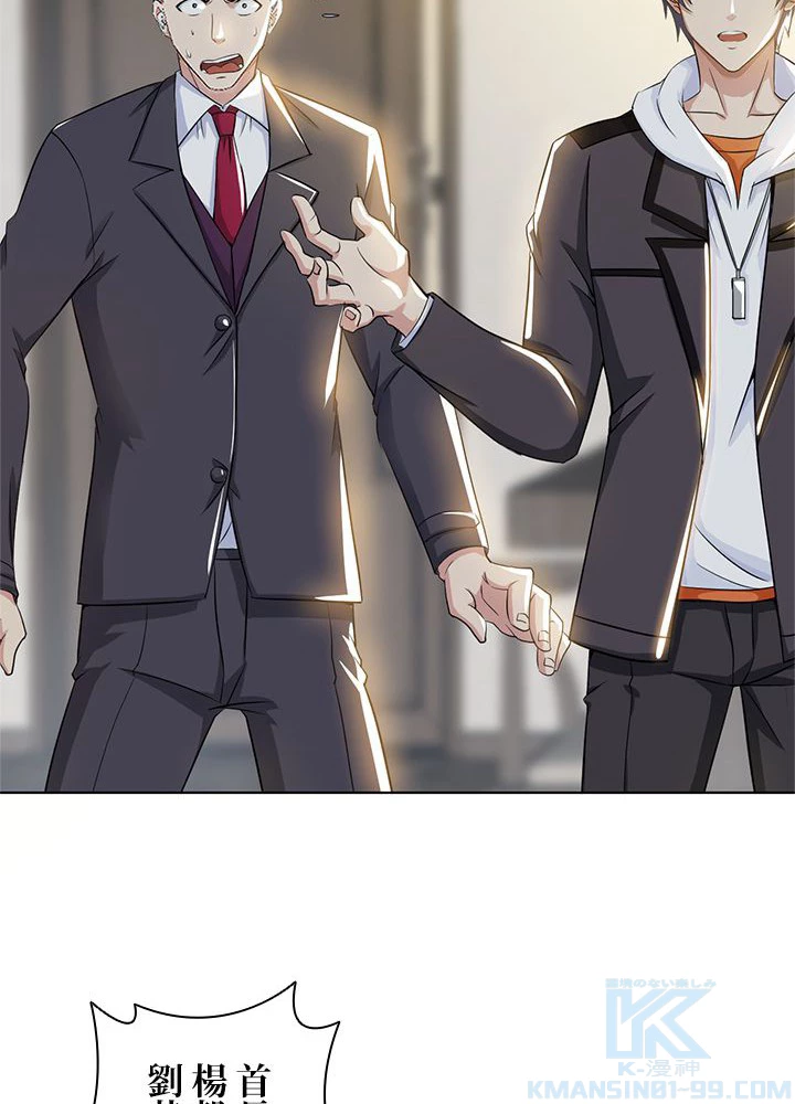 負け犬の俺が無敵神仙になるまで 20話 - 64