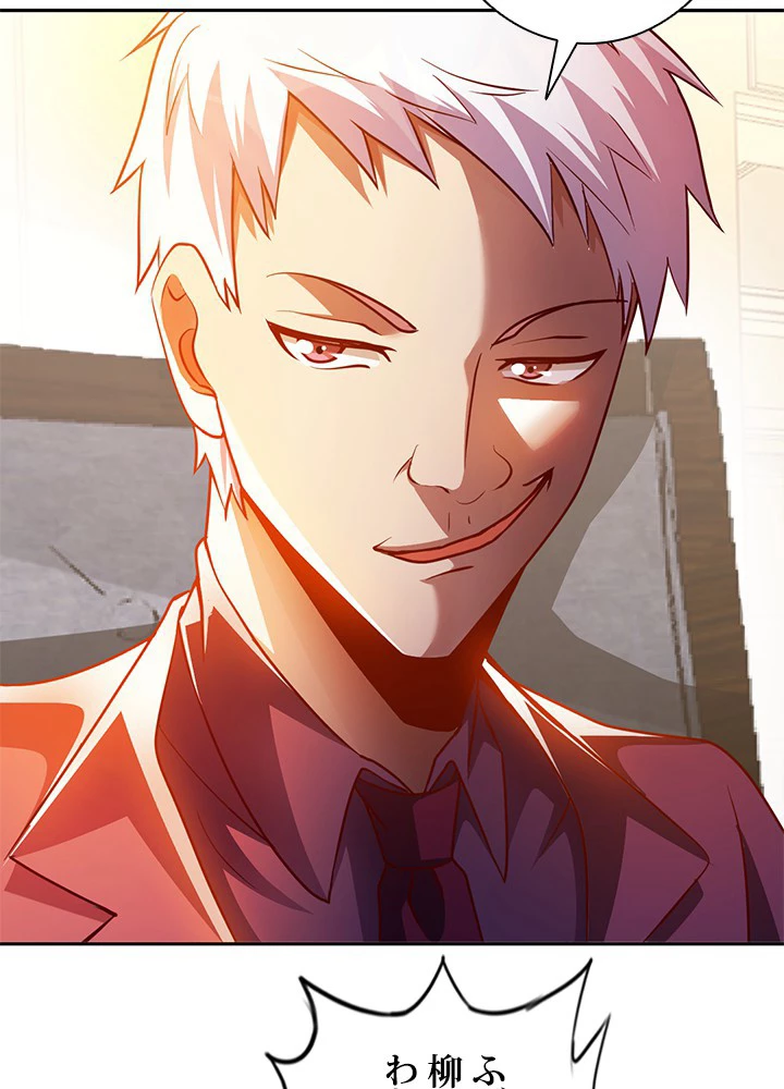 負け犬の俺が無敵神仙になるまで 9話 - 12