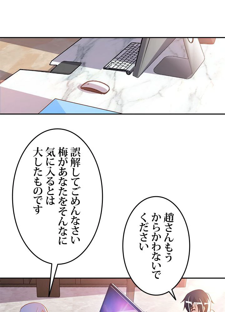 負け犬の俺が無敵神仙になるまで 15話 - 24