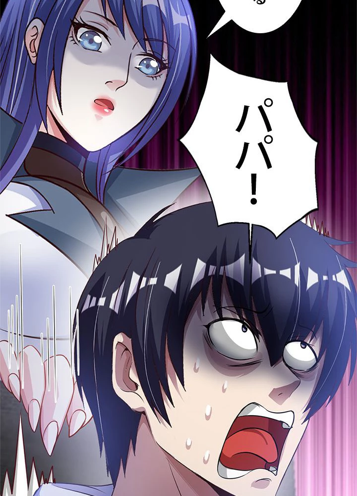 負け犬の俺が無敵神仙になるまで 18話 - 50