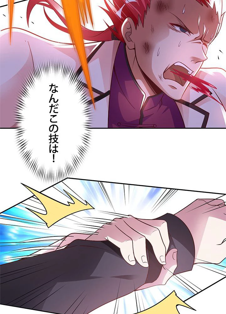 負け犬の俺が無敵神仙になるまで 19話 - 48