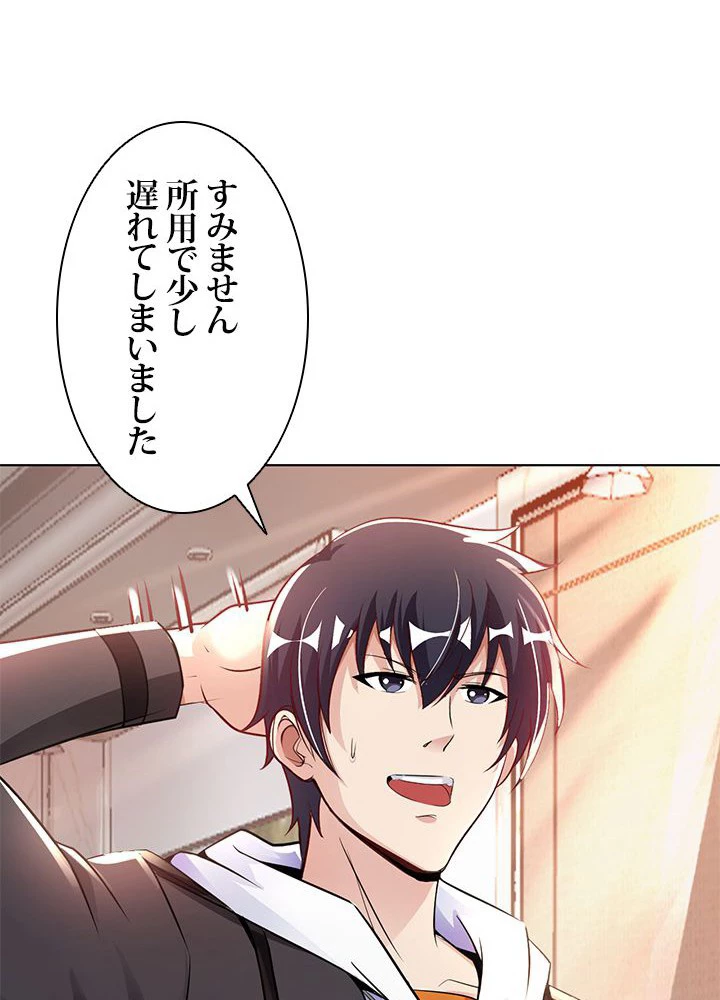 負け犬の俺が無敵神仙になるまで 16話 - 29