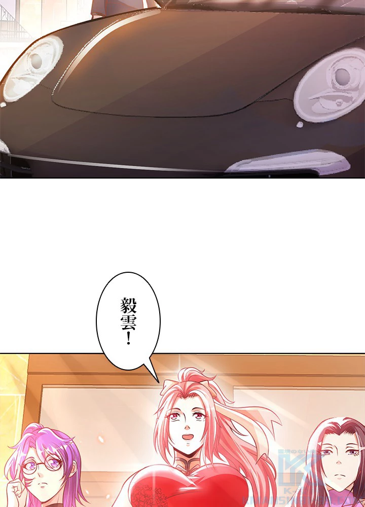 負け犬の俺が無敵神仙になるまで 10話 - 13