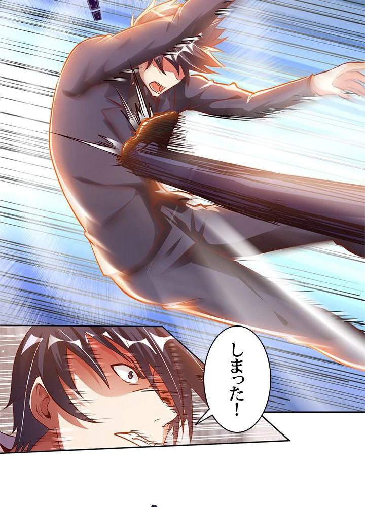 負け犬の俺が無敵神仙になるまで 12話 - 20