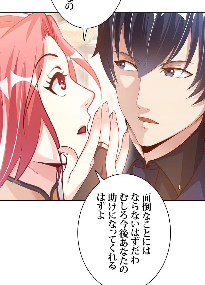 負け犬の俺が無敵神仙になるまで 11話 - 17