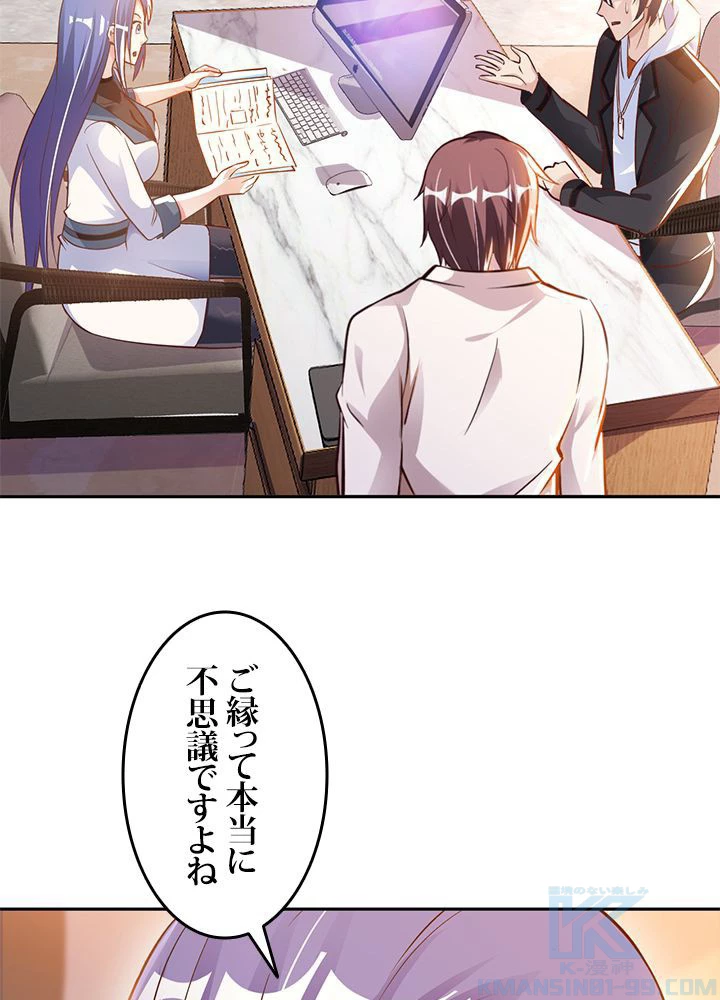 負け犬の俺が無敵神仙になるまで 15話 - 25