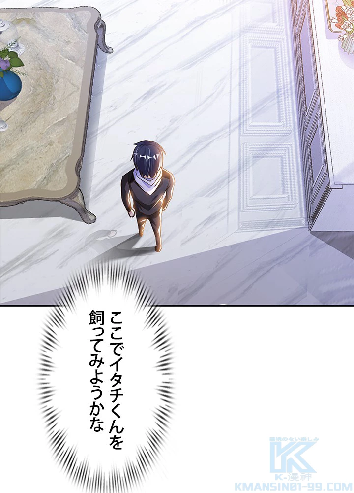 負け犬の俺が無敵神仙になるまで 14話 - 22