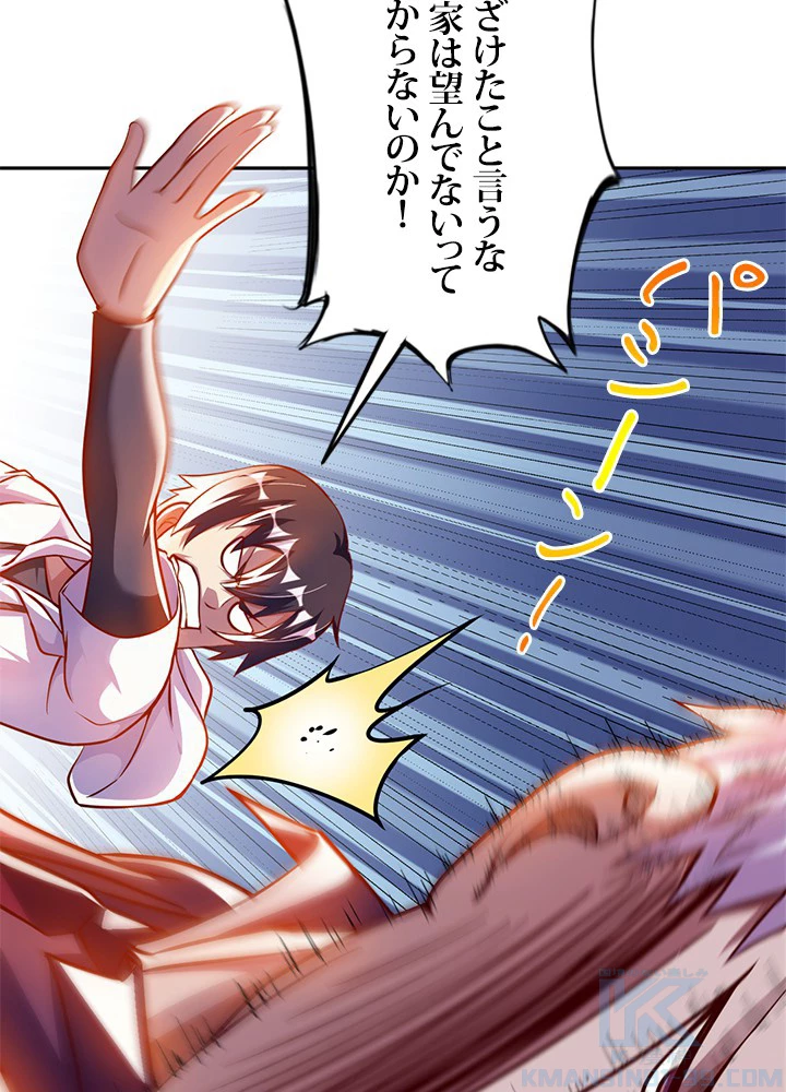 負け犬の俺が無敵神仙になるまで 9話 - 13