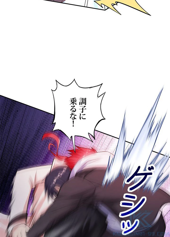 負け犬の俺が無敵神仙になるまで 19話 - 49