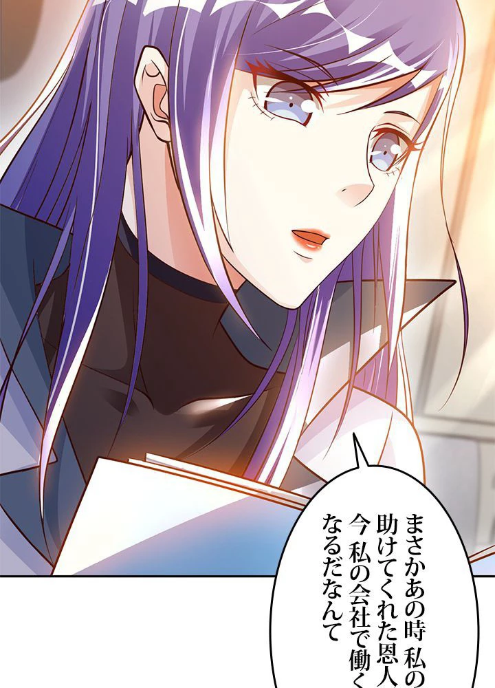 負け犬の俺が無敵神仙になるまで 15話 - 26