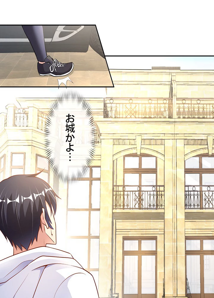 負け犬の俺が無敵神仙になるまで 8話 - 8