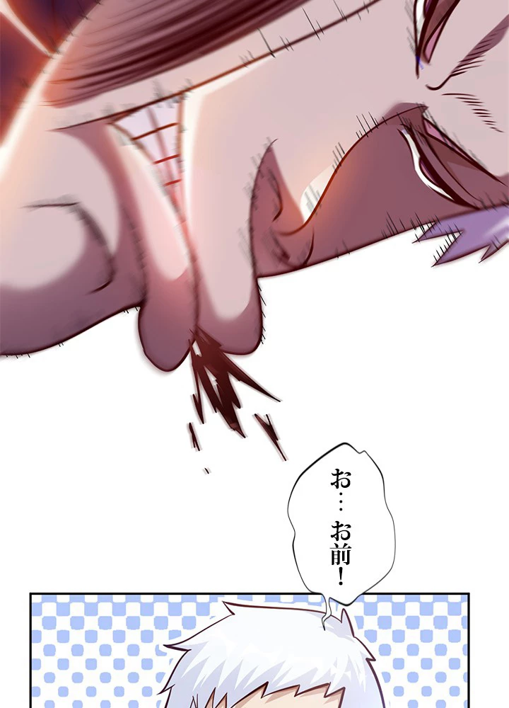 負け犬の俺が無敵神仙になるまで 9話 - 14