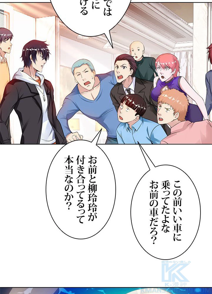 負け犬の俺が無敵神仙になるまで 16話 - 31