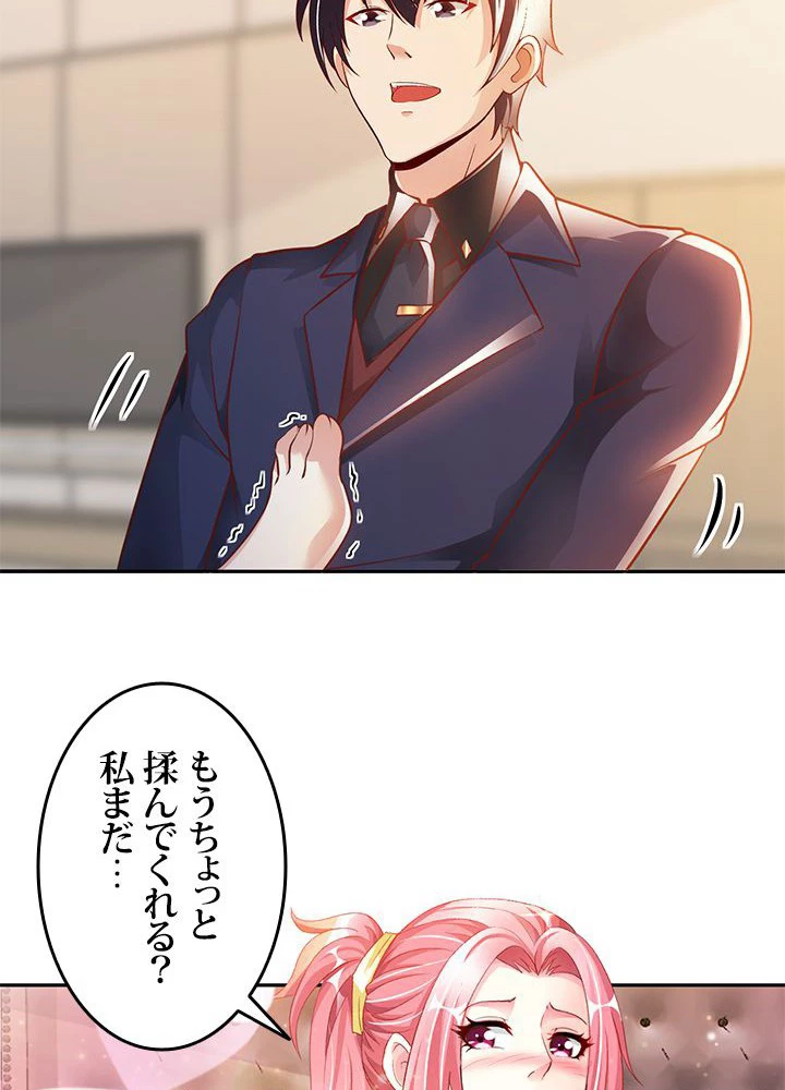 負け犬の俺が無敵神仙になるまで 13話 - 24