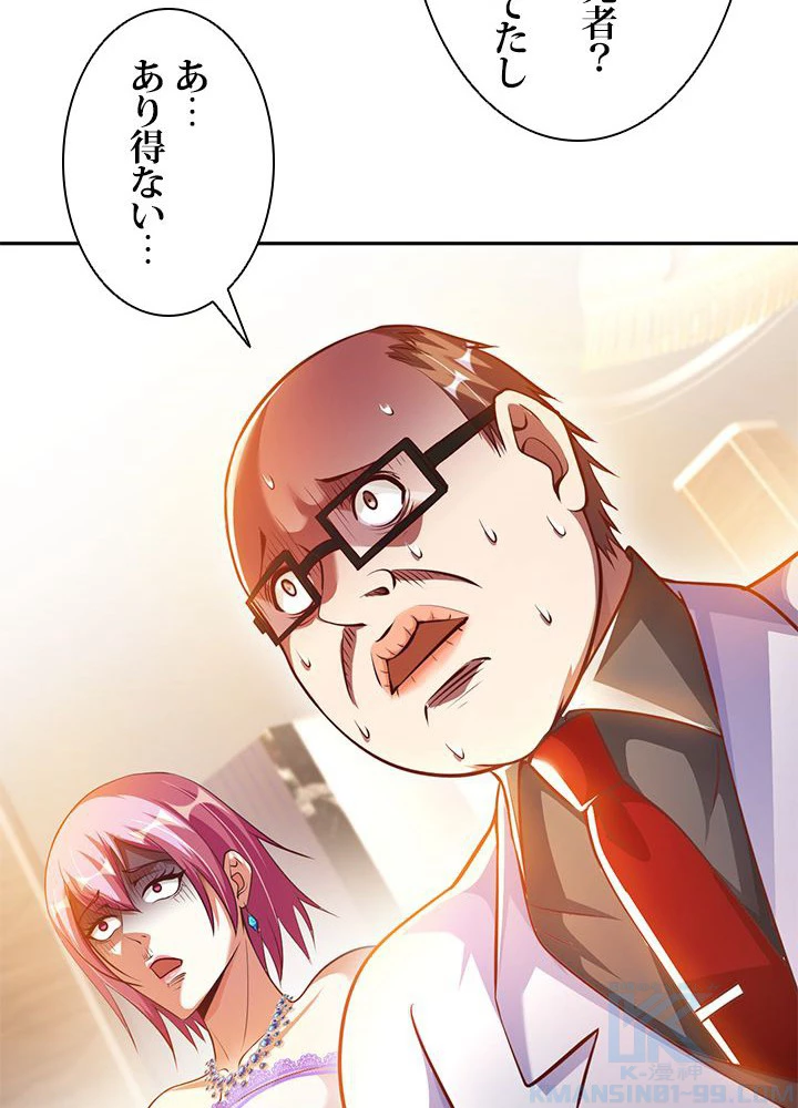 負け犬の俺が無敵神仙になるまで 11話 - 19